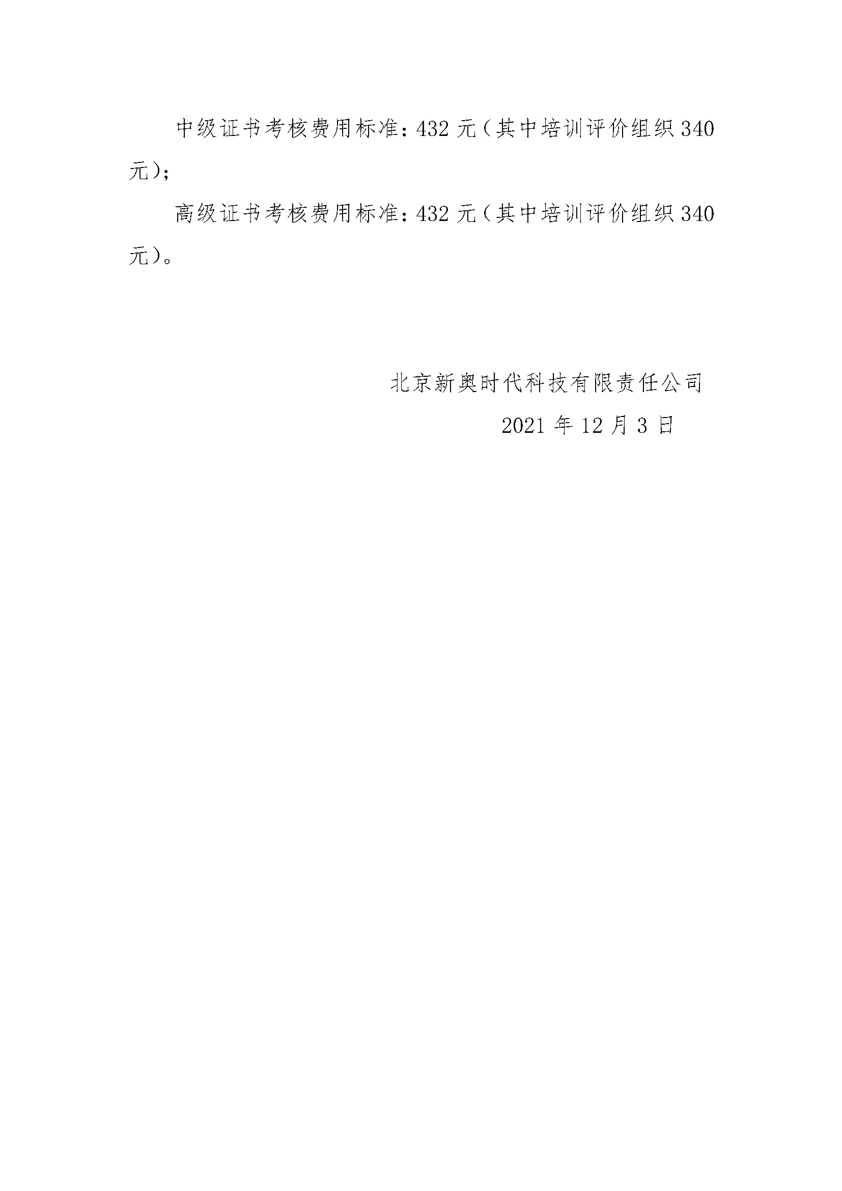 工業(yè)機器人操作與運維－浙江價格_頁面_2.jpg